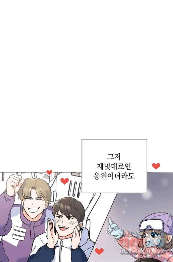 1년차 만렙 매니저 46화 92