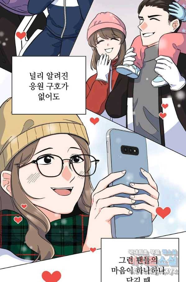 1년차 만렙 매니저 46화 93