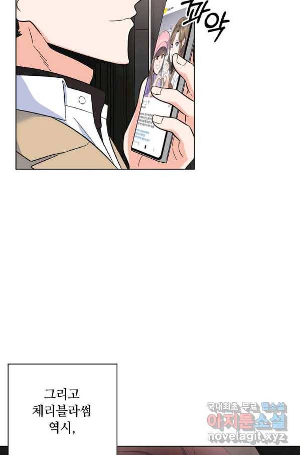 1년차 만렙 매니저 46화 97