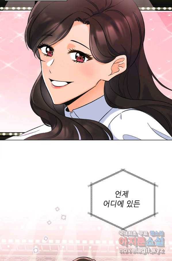 1년차 만렙 매니저 46화 98