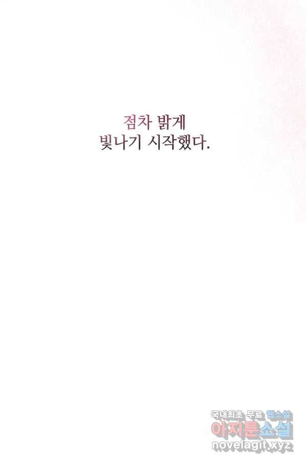 1년차 만렙 매니저 46화 101