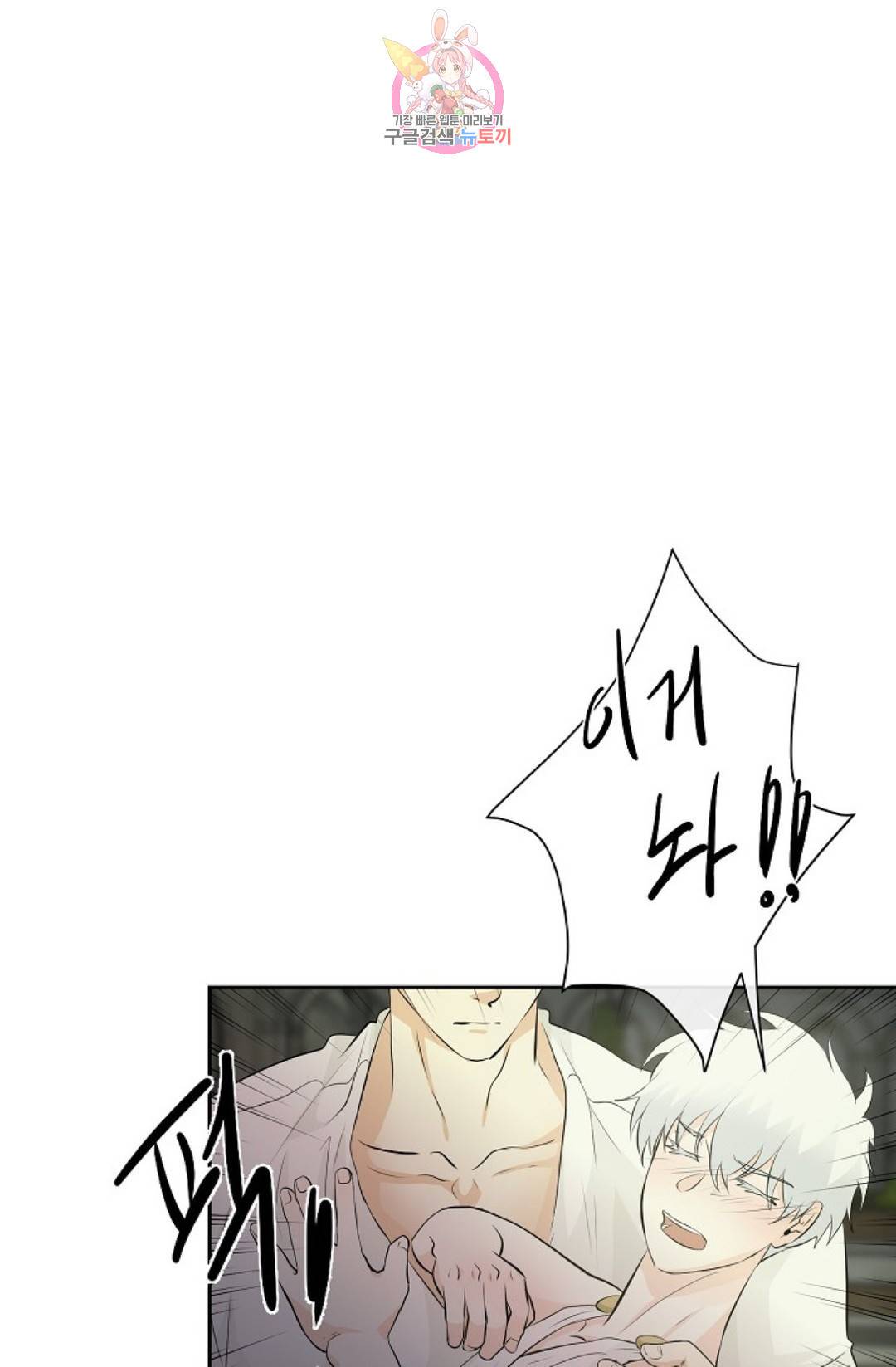 하늘에서 천사가 내려와 하는 말 37화 5