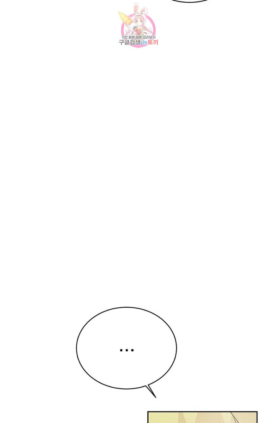 하늘에서 천사가 내려와 하는 말 37화 12