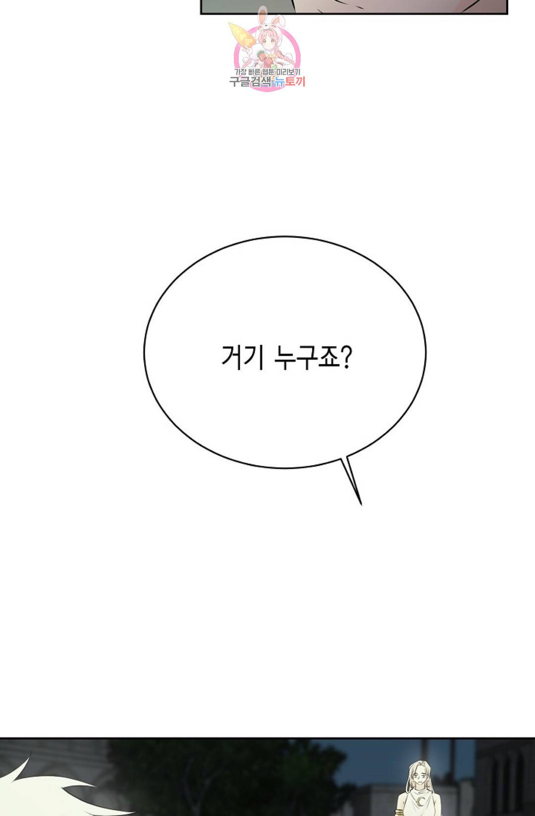 하늘에서 천사가 내려와 하는 말 37화 19