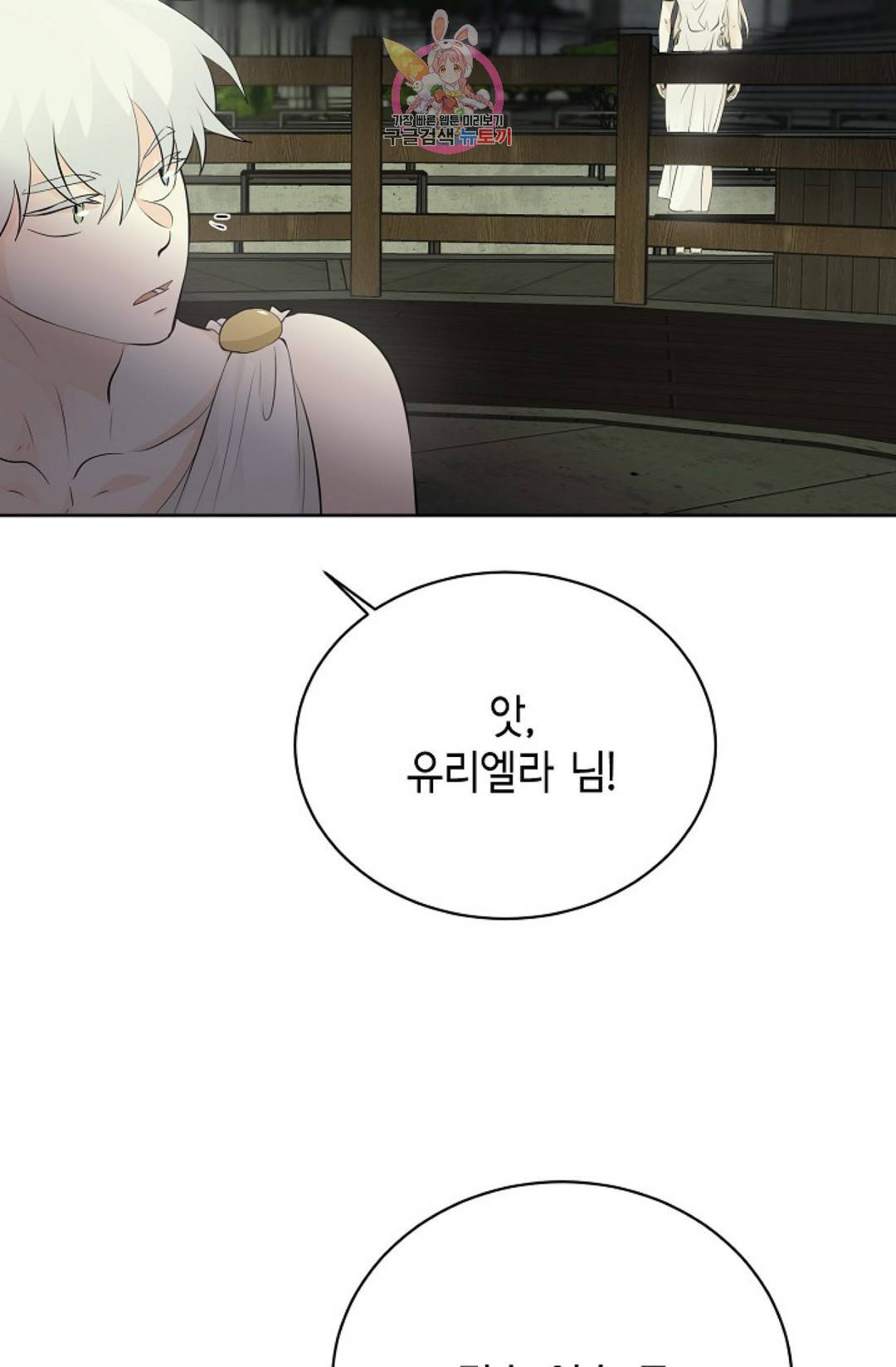 하늘에서 천사가 내려와 하는 말 37화 20