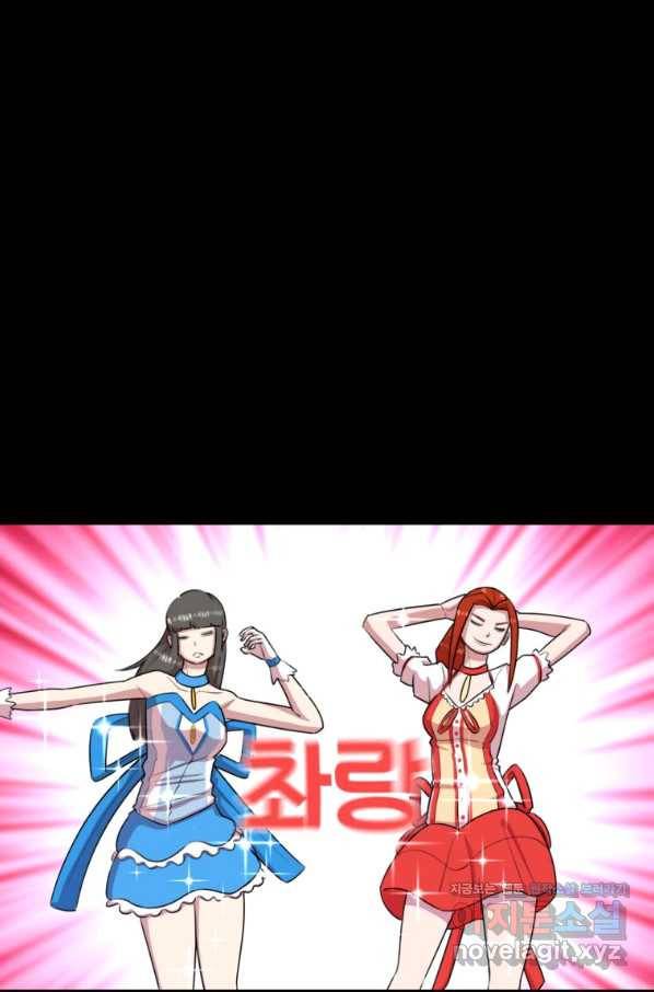 강려크한 지지리 50화 2