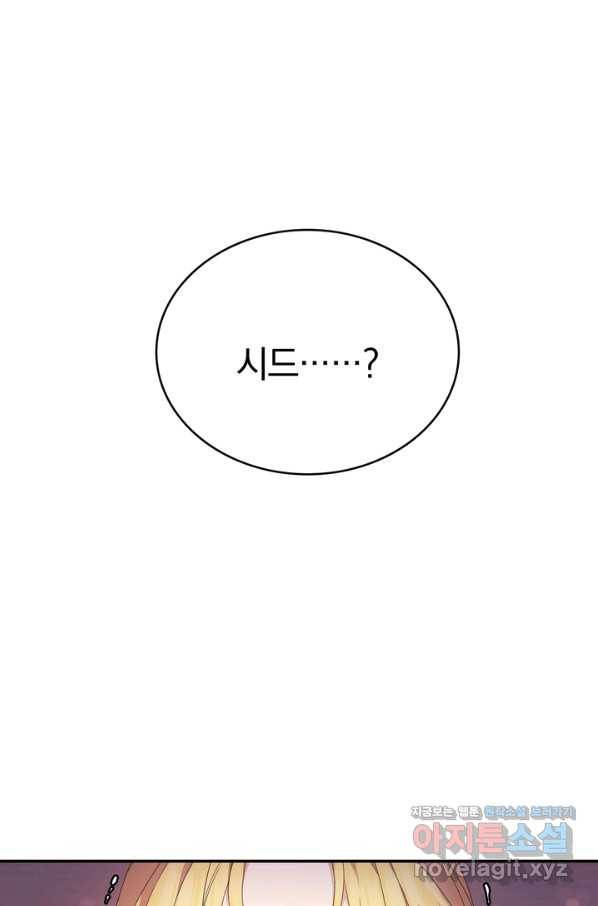 두 얼굴의 황녀 64화 1