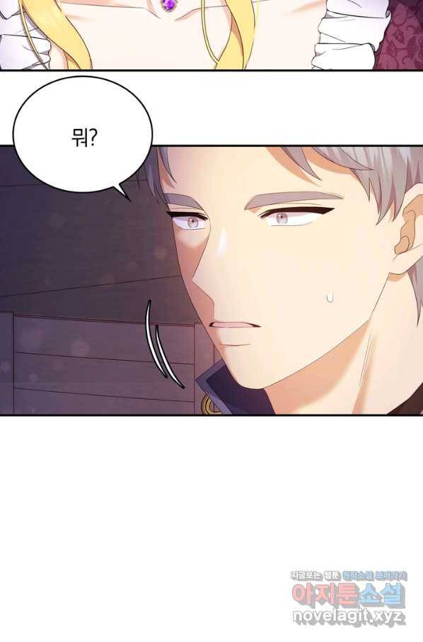 두 얼굴의 황녀 64화 7