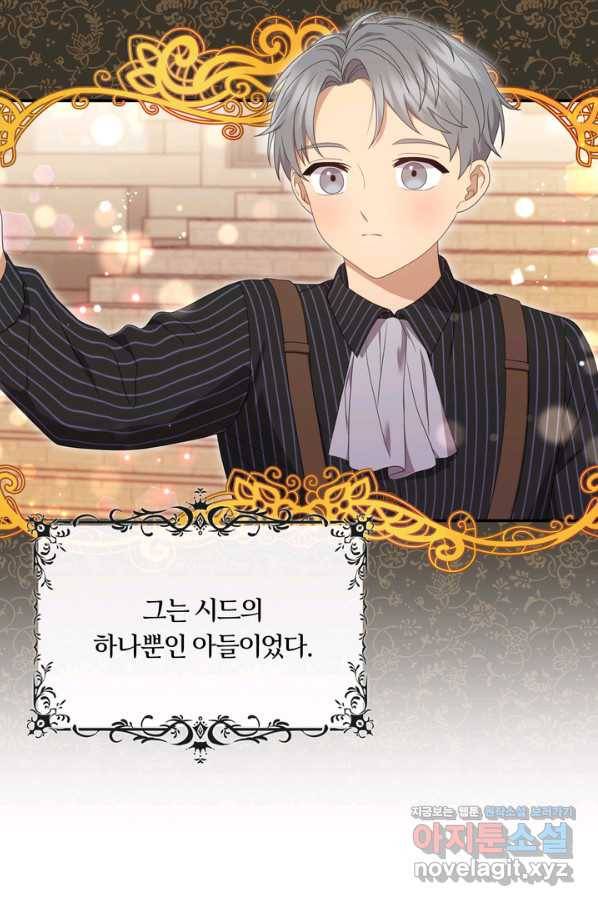 두 얼굴의 황녀 64화 13