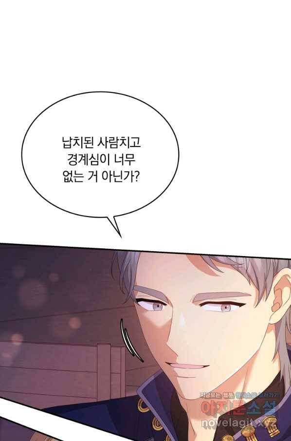 두 얼굴의 황녀 64화 14