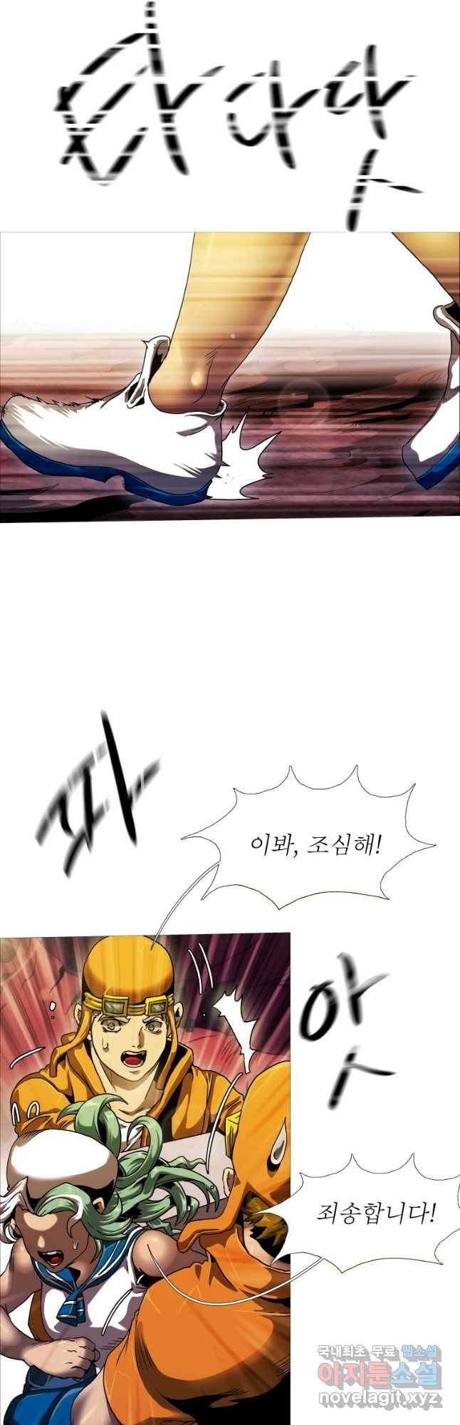 블랙 베히모스 448화 누구를 위하여 좀은 물리나(2) 9