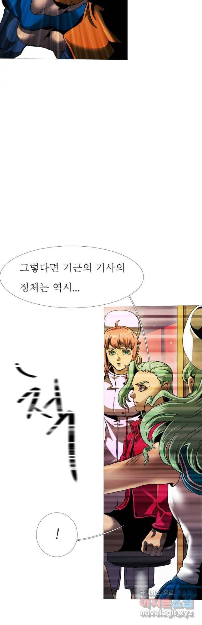 블랙 베히모스 448화 누구를 위하여 좀은 물리나(2) 10