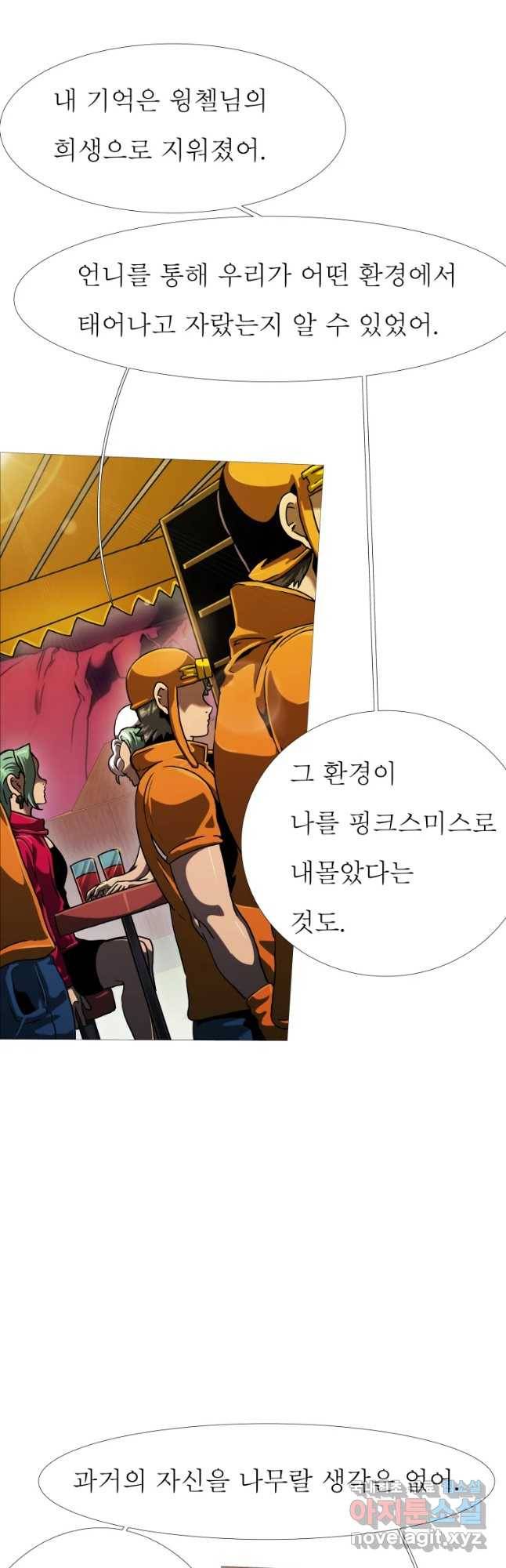 블랙 베히모스 448화 누구를 위하여 좀은 물리나(2) 14