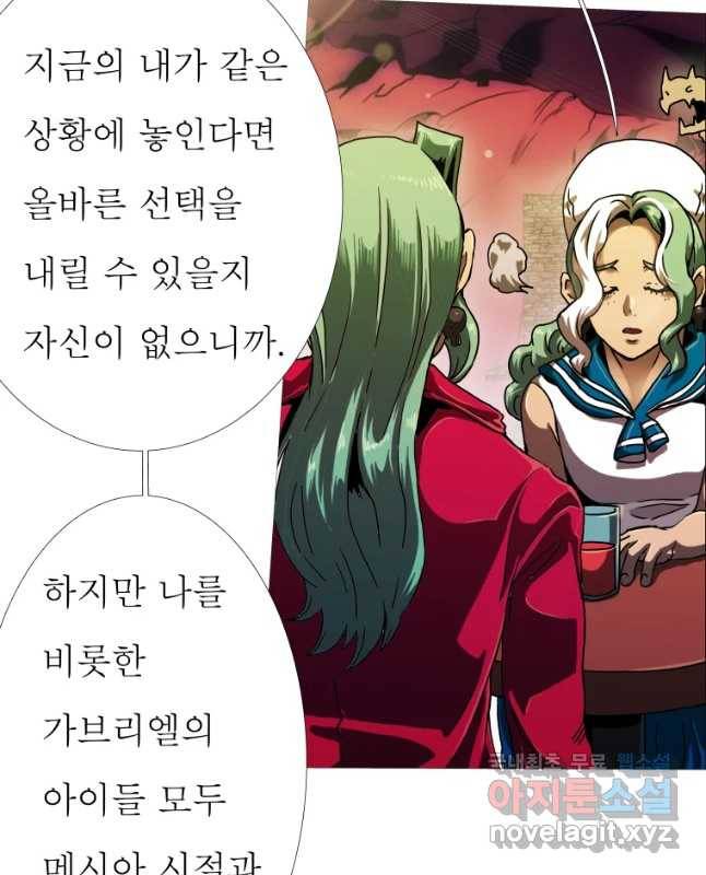 블랙 베히모스 448화 누구를 위하여 좀은 물리나(2) 15