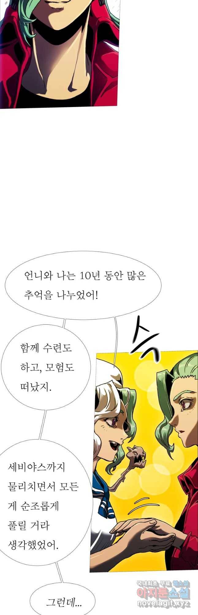 블랙 베히모스 448화 누구를 위하여 좀은 물리나(2) 17