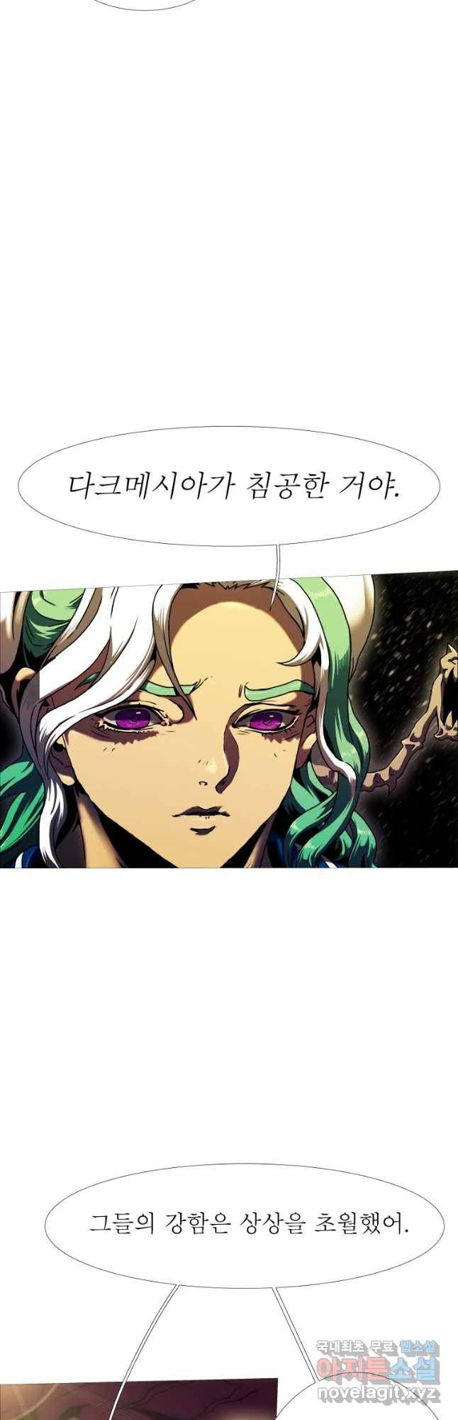 블랙 베히모스 448화 누구를 위하여 좀은 물리나(2) 18