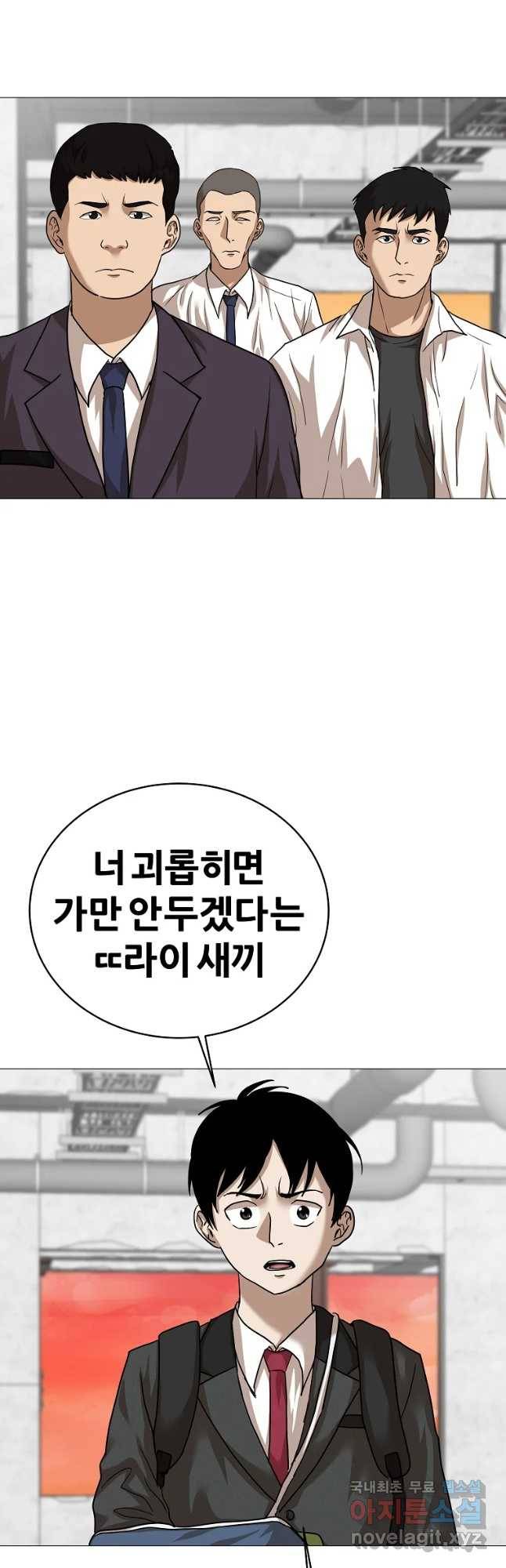 방구석 여포 59화 3