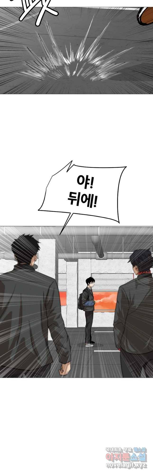 방구석 여포 59화 5