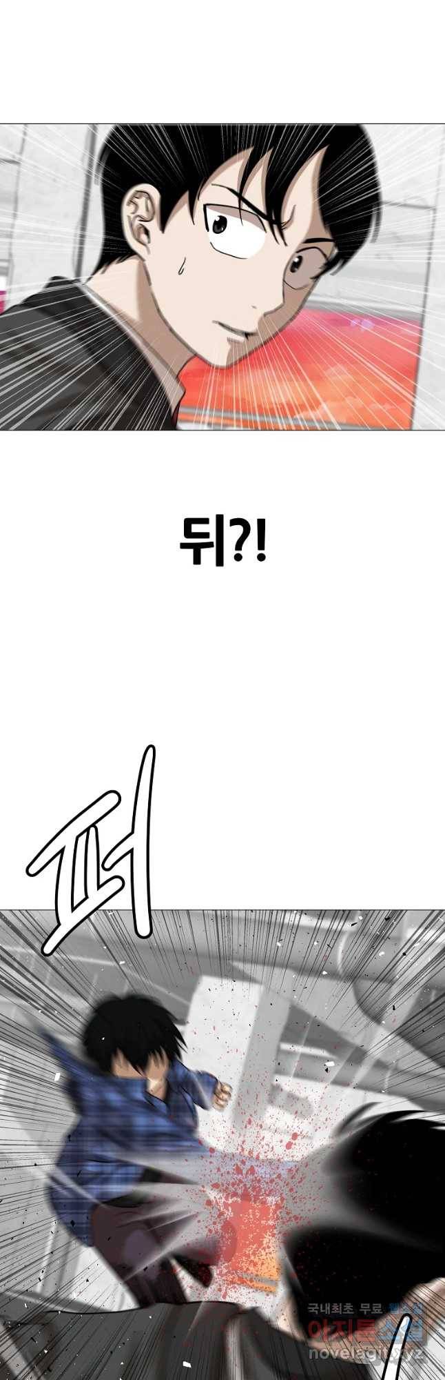방구석 여포 59화 6
