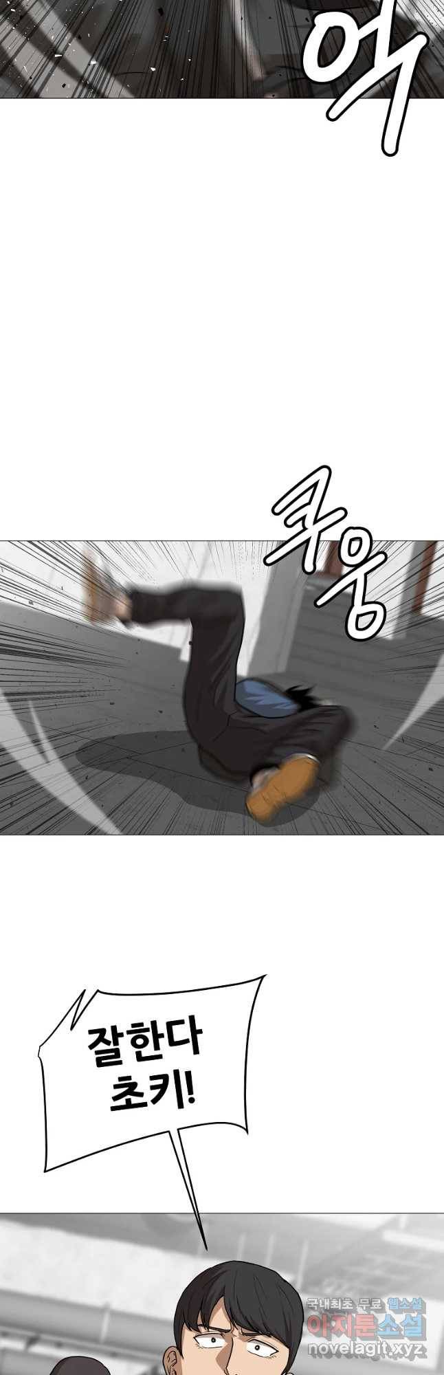 방구석 여포 59화 7