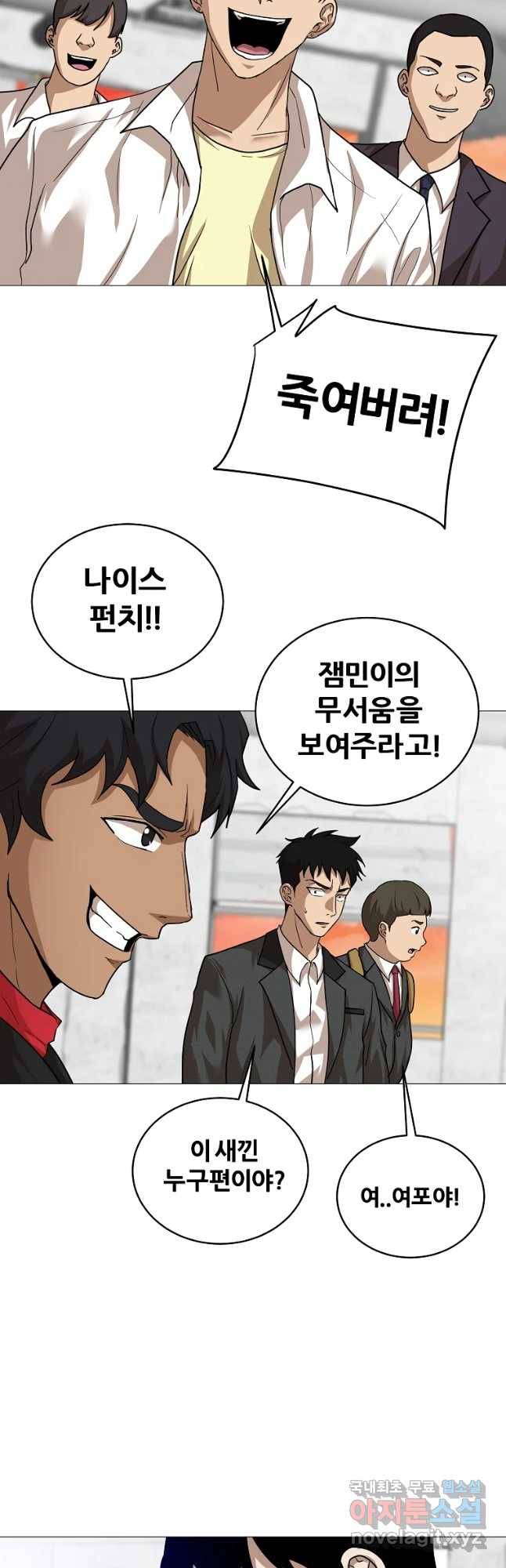 방구석 여포 59화 8