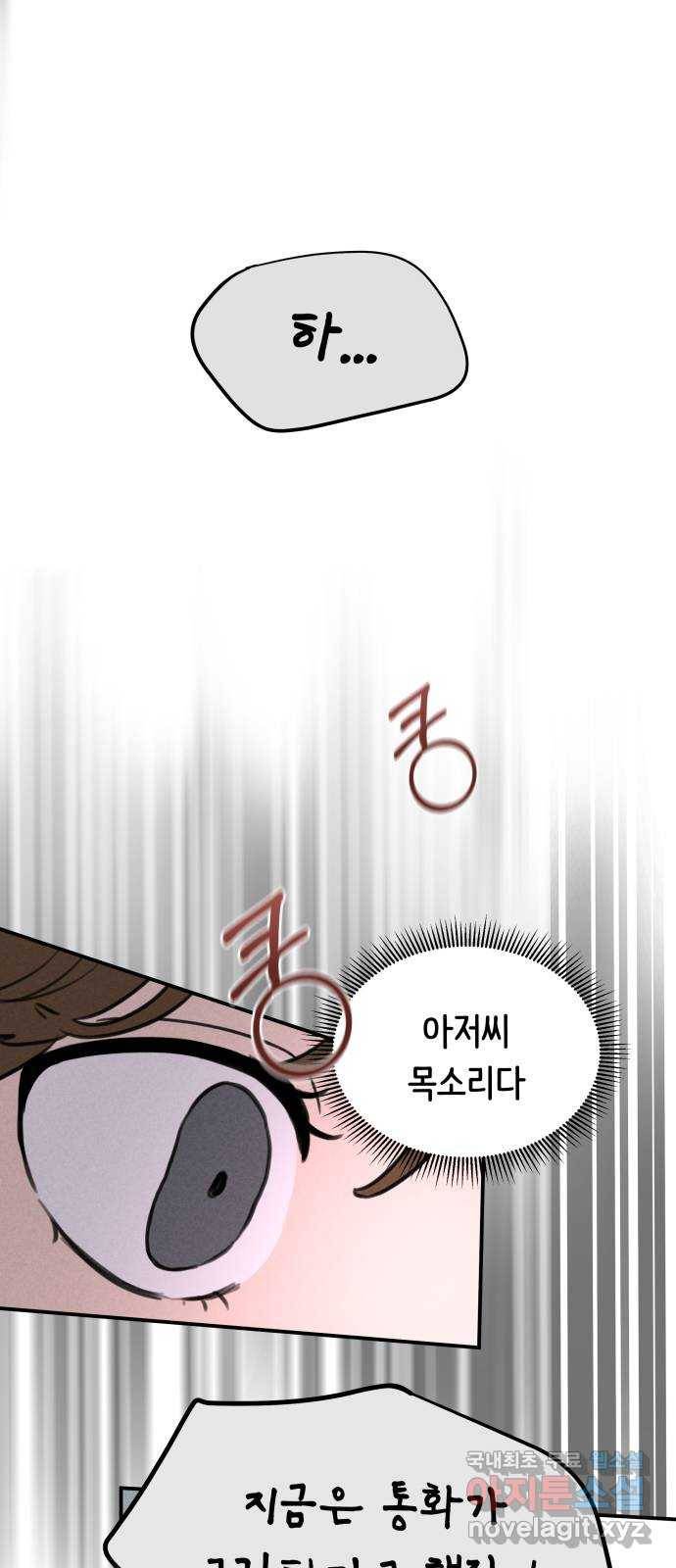 가짜 동맹 15화 1