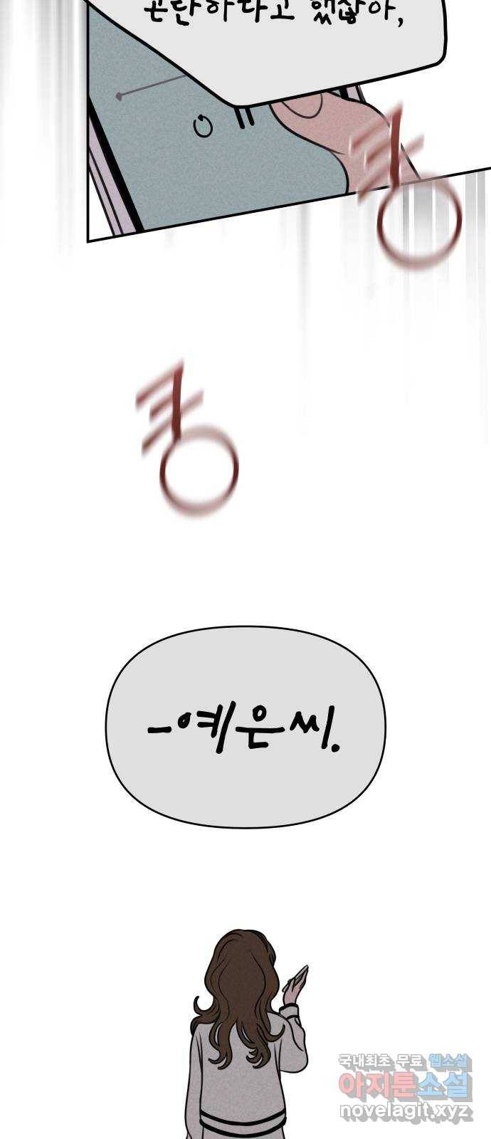 가짜 동맹 15화 2