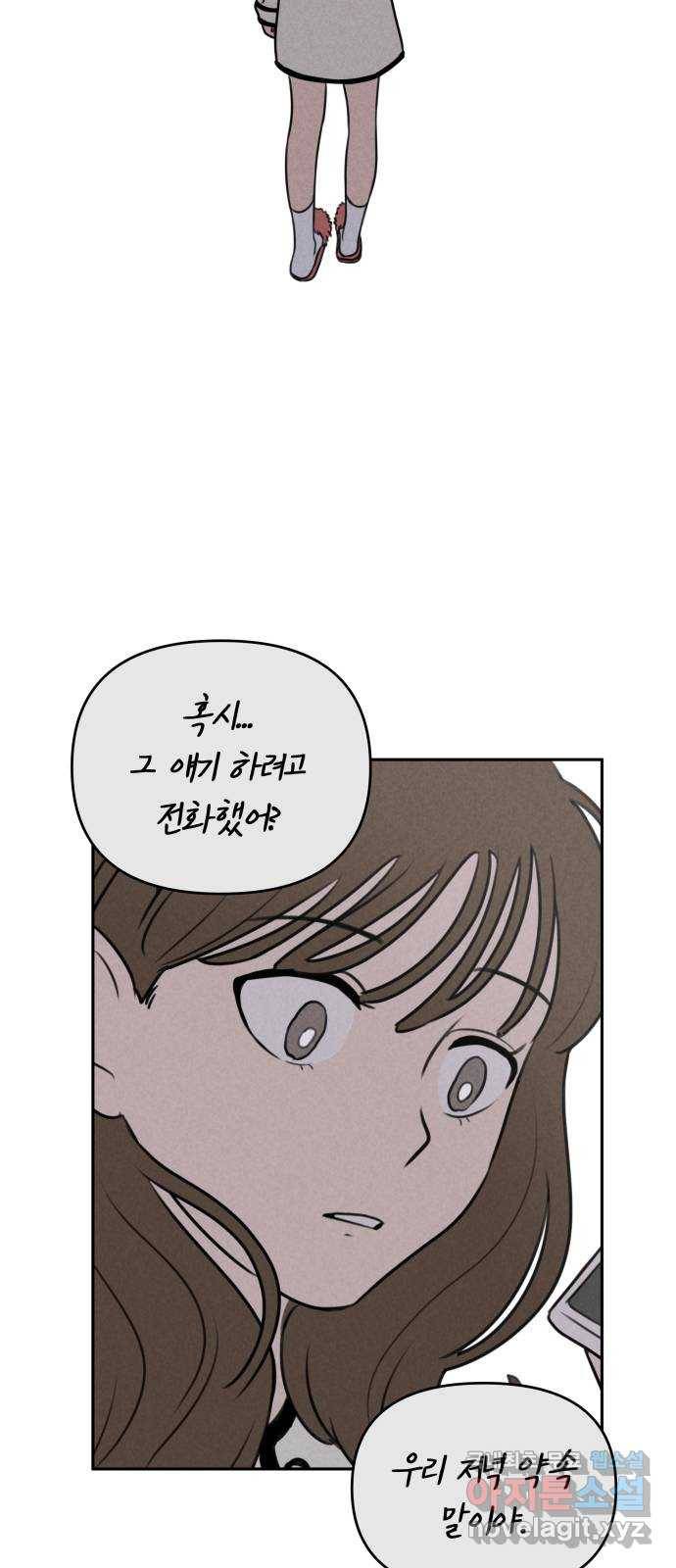 가짜 동맹 15화 3