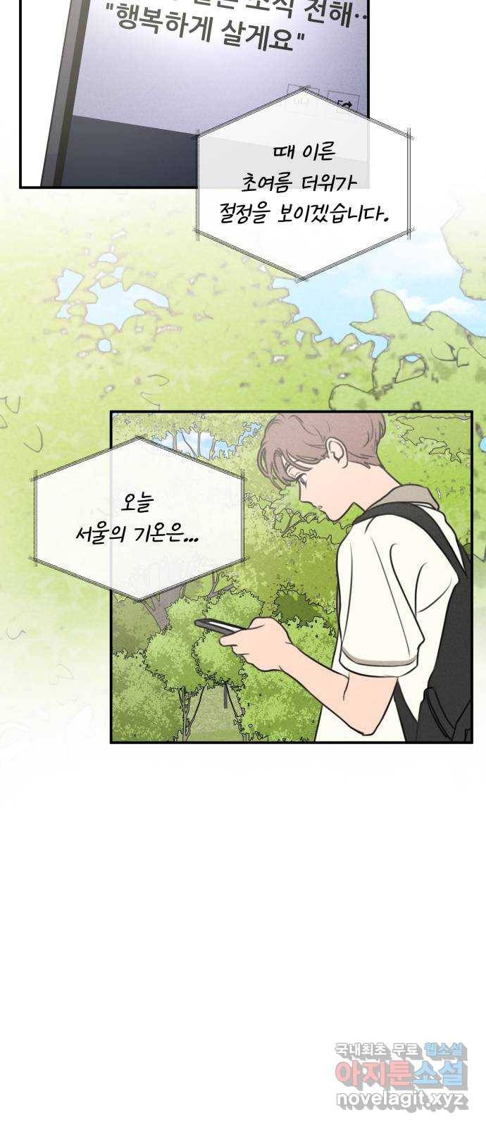 가짜 동맹 15화 7