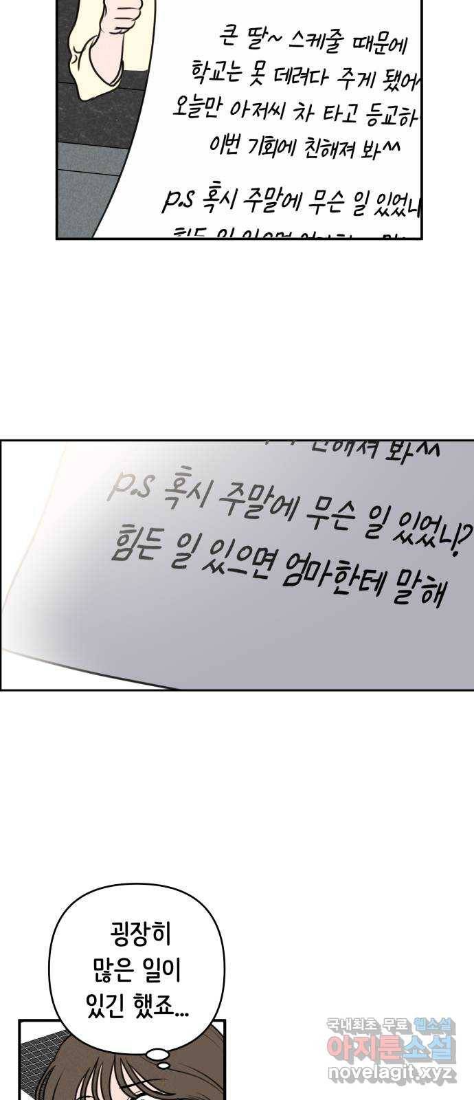 가짜 동맹 15화 9