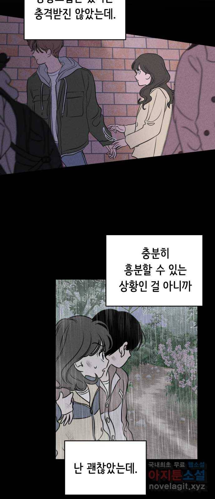 가짜 동맹 15화 11