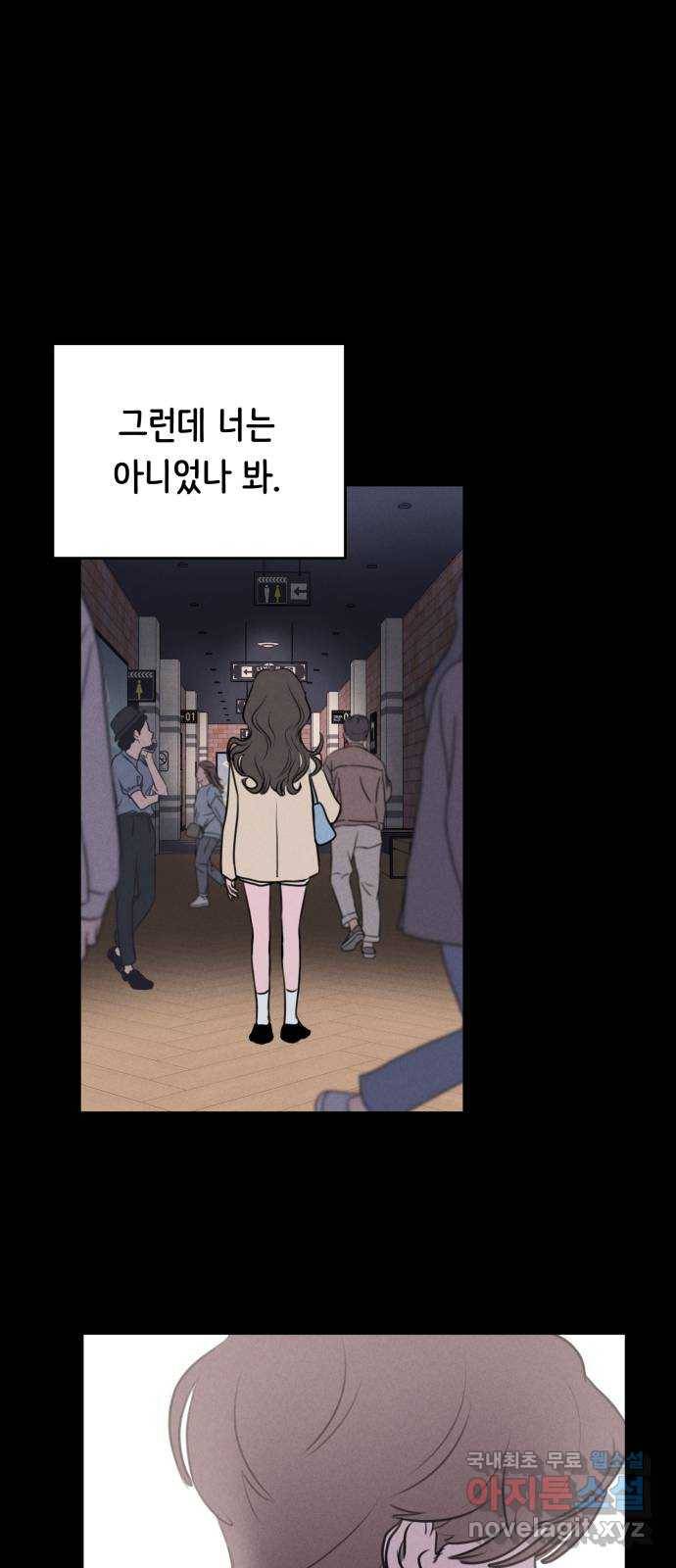 가짜 동맹 15화 12