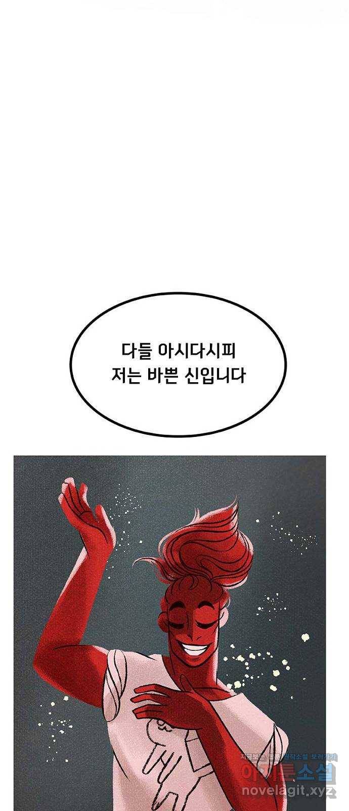 로어 올림푸스 176화 우편배달부 소년 6