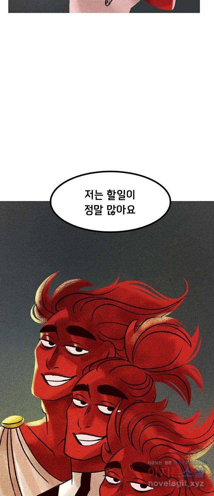 로어 올림푸스 176화 우편배달부 소년 7