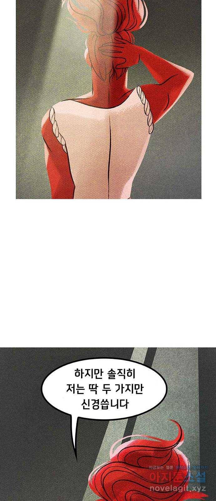 로어 올림푸스 176화 우편배달부 소년 9