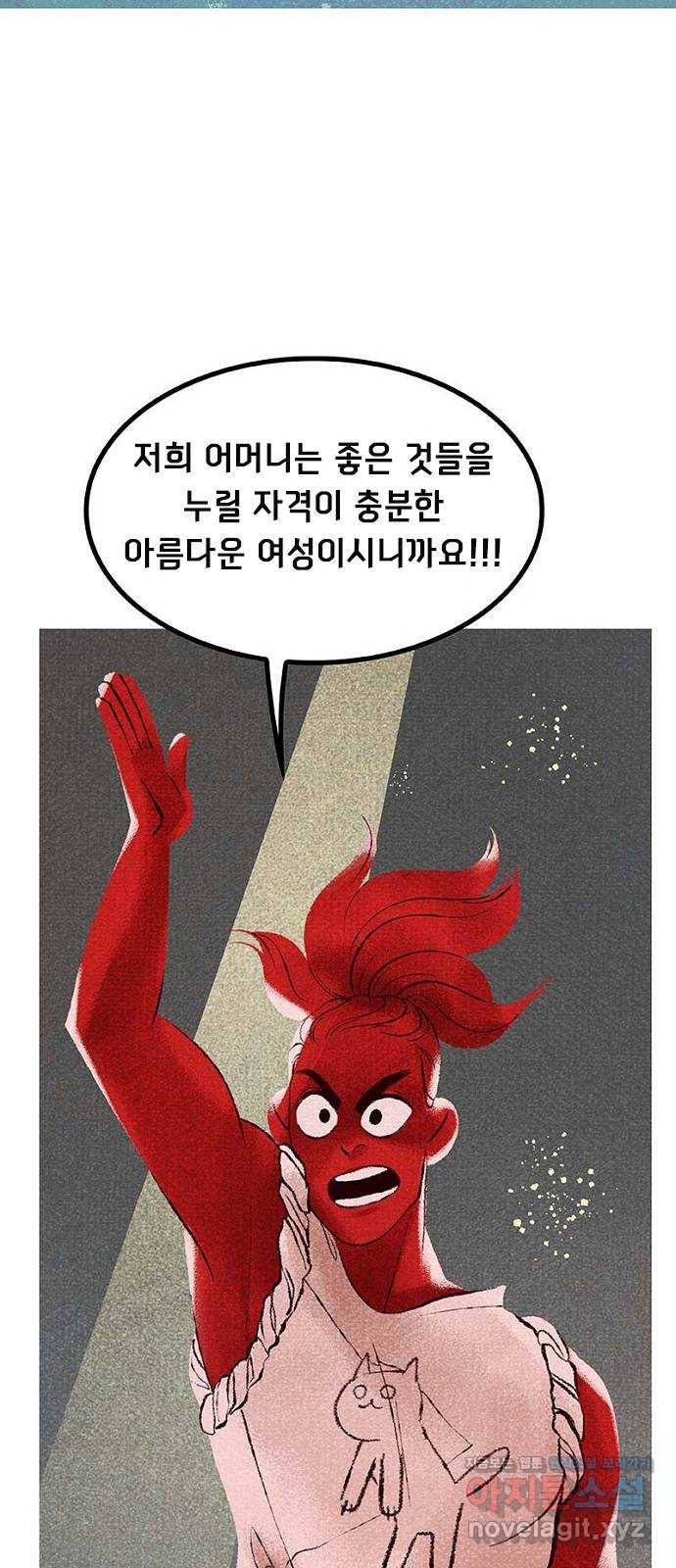 로어 올림푸스 176화 우편배달부 소년 14