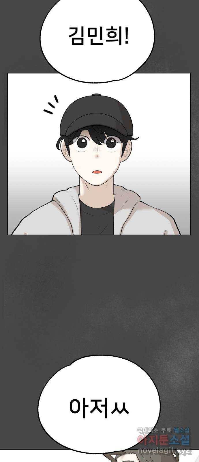 메모리얼 9화 2