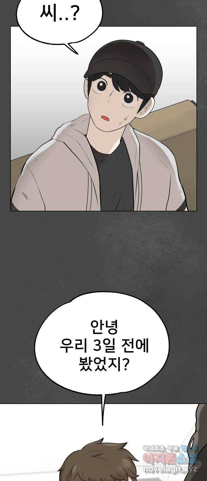 메모리얼 9화 4