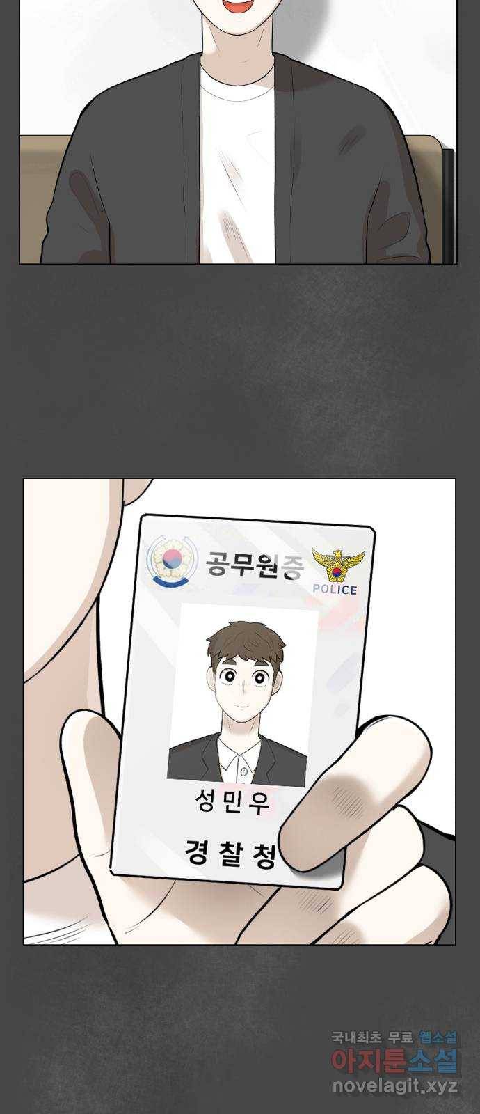 메모리얼 9화 7