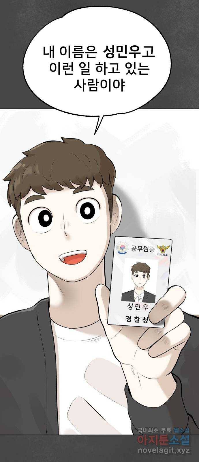 메모리얼 9화 8