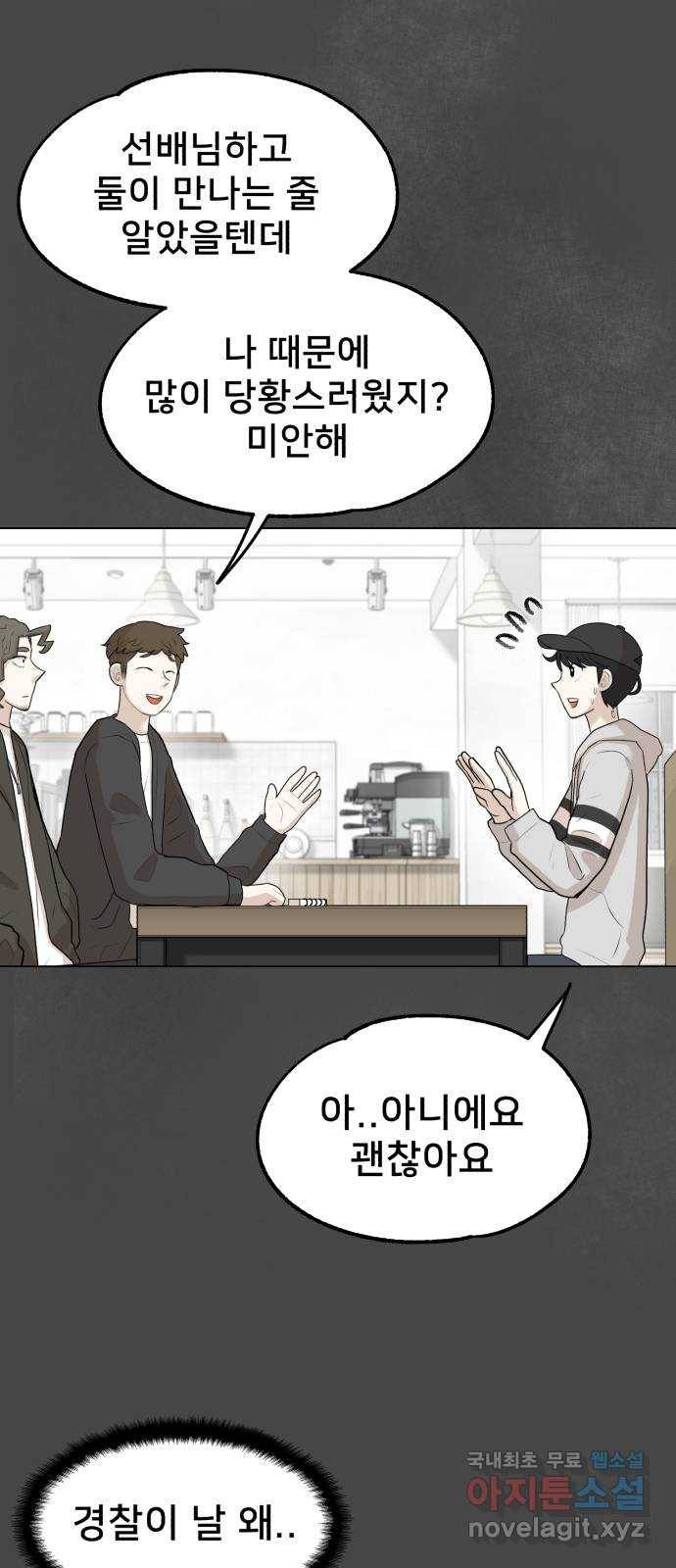 메모리얼 9화 10