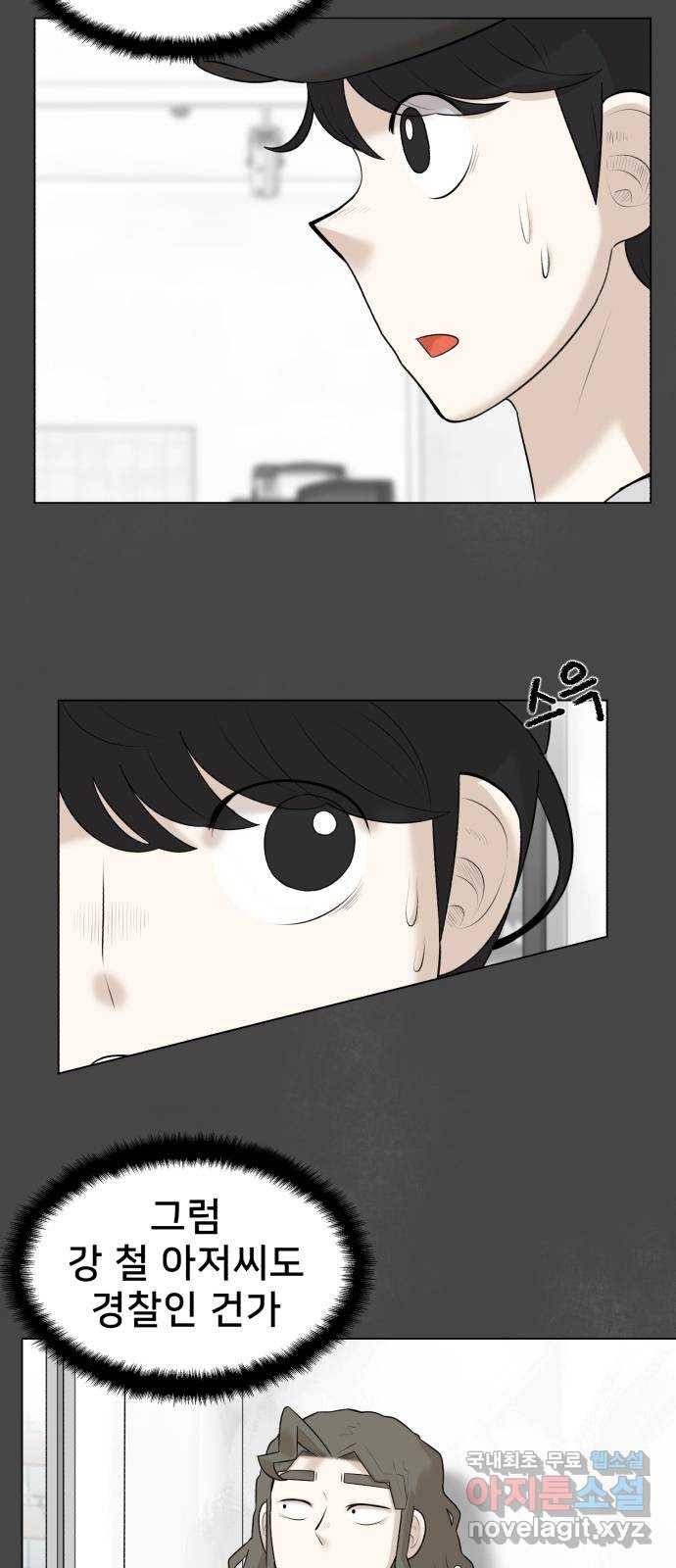 메모리얼 9화 11