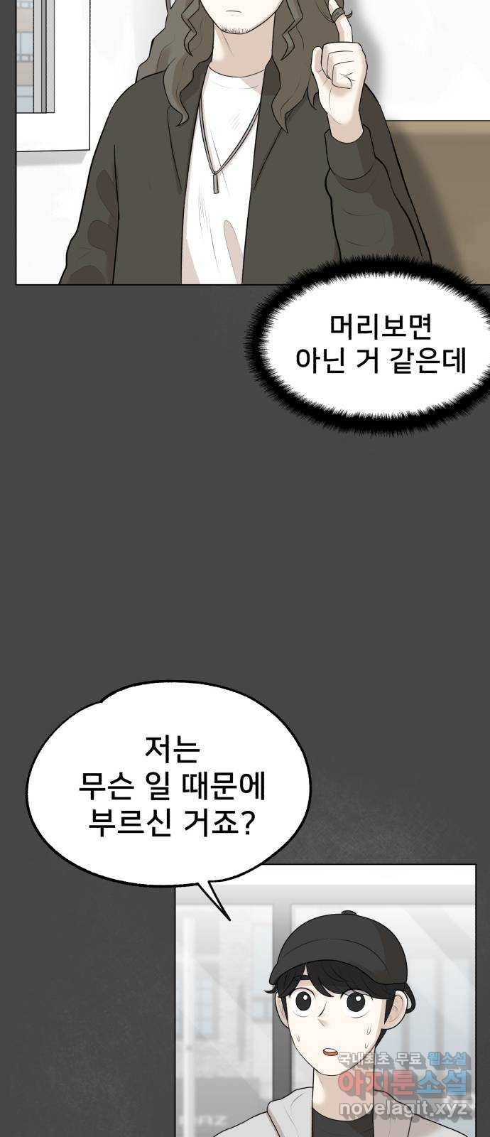메모리얼 9화 12