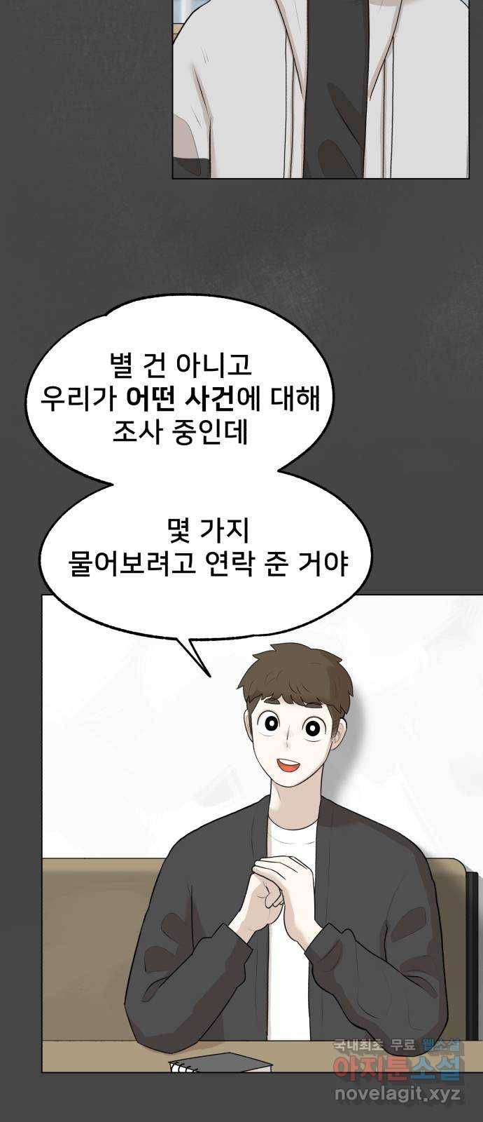 메모리얼 9화 13