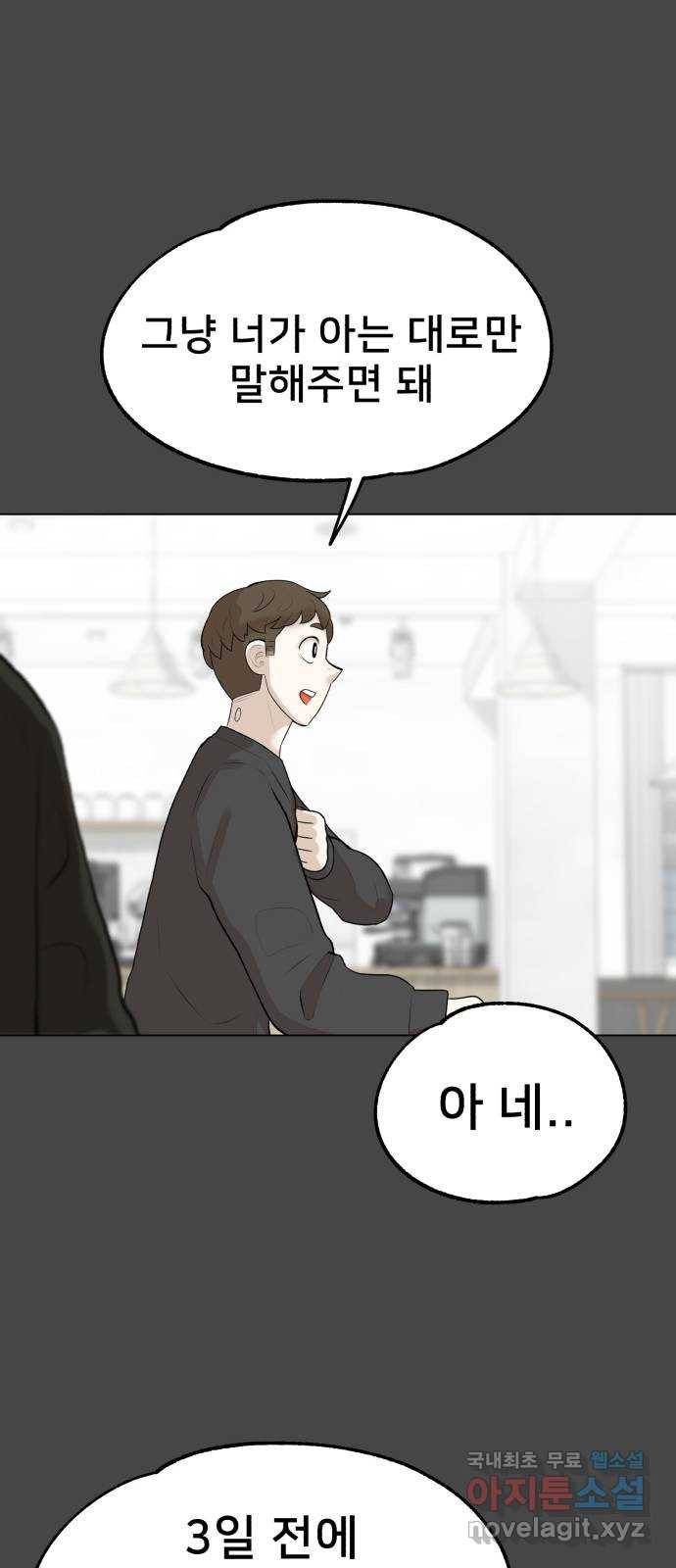 메모리얼 9화 14