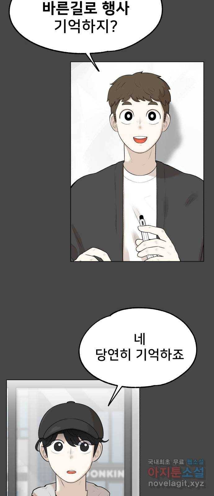 메모리얼 9화 15