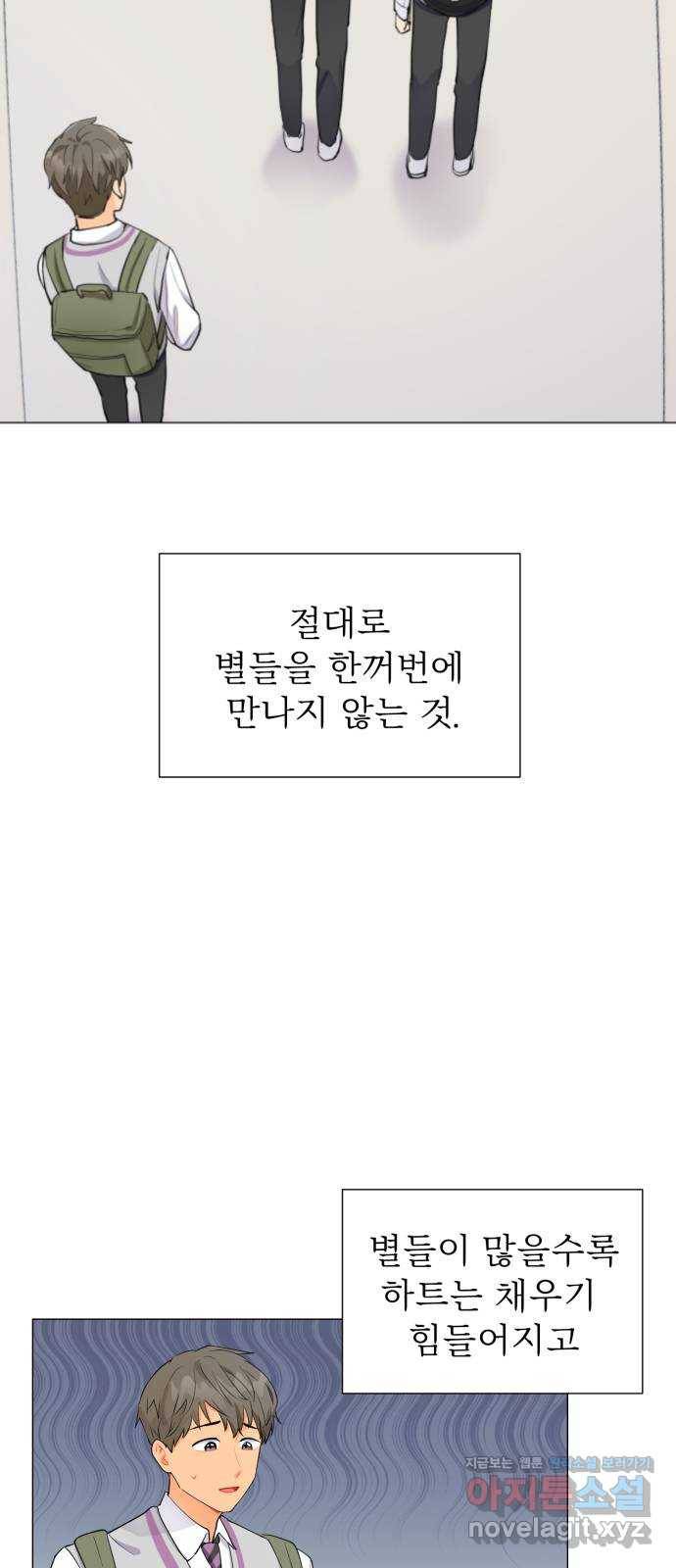 우리 은하 3화 뉴페이스 등장? (1) 2