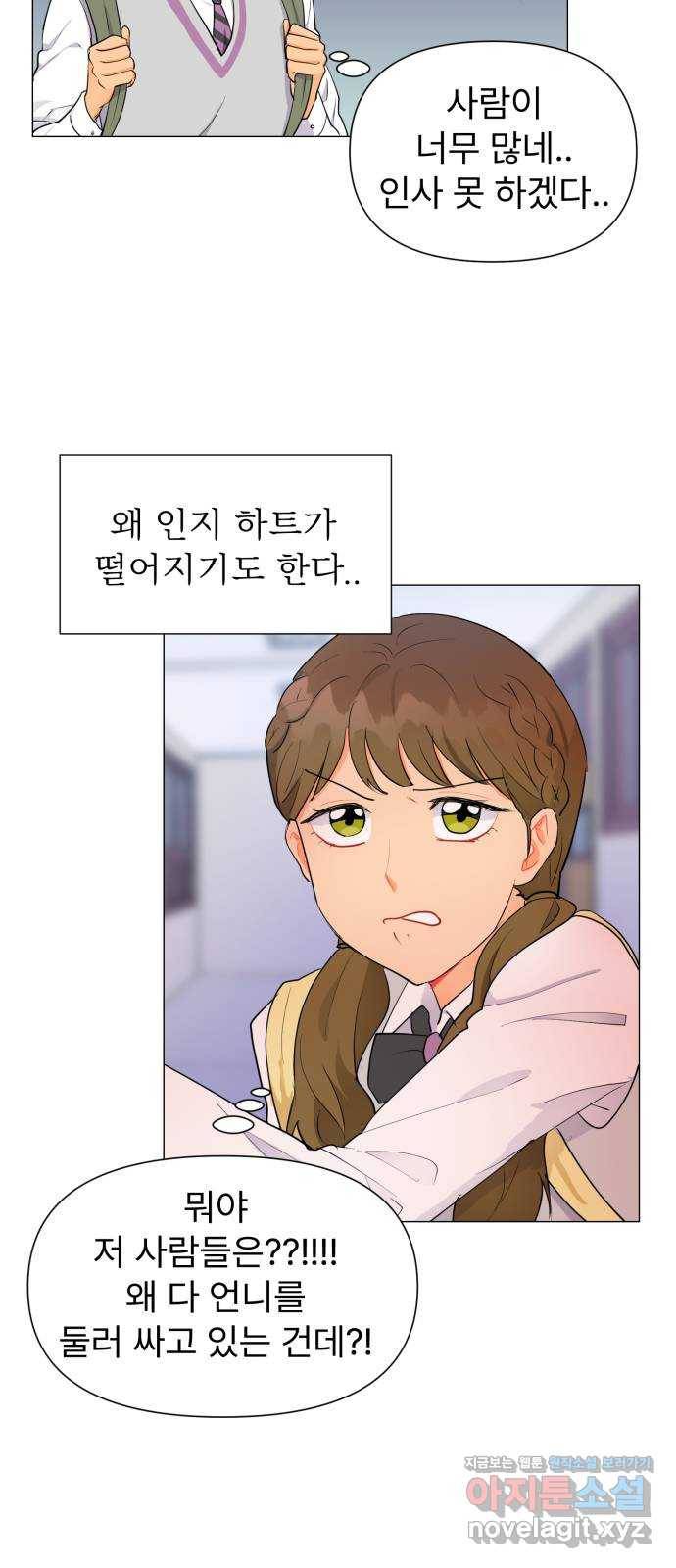 우리 은하 3화 뉴페이스 등장? (1) 3