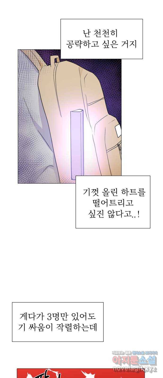 우리 은하 3화 뉴페이스 등장? (1) 4
