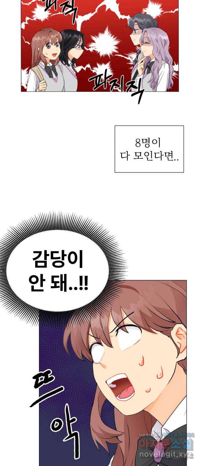 우리 은하 3화 뉴페이스 등장? (1) 5
